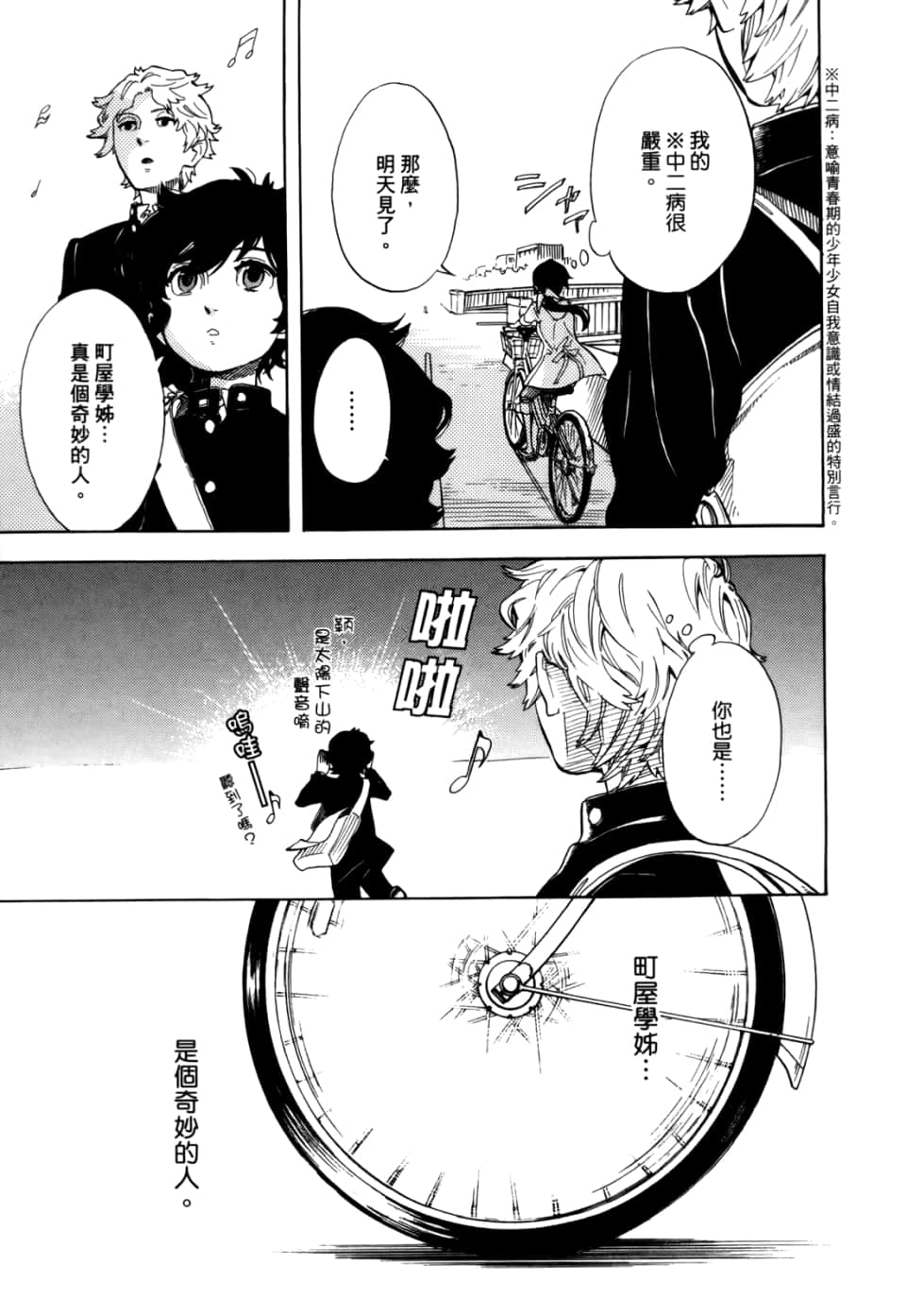 Page 83