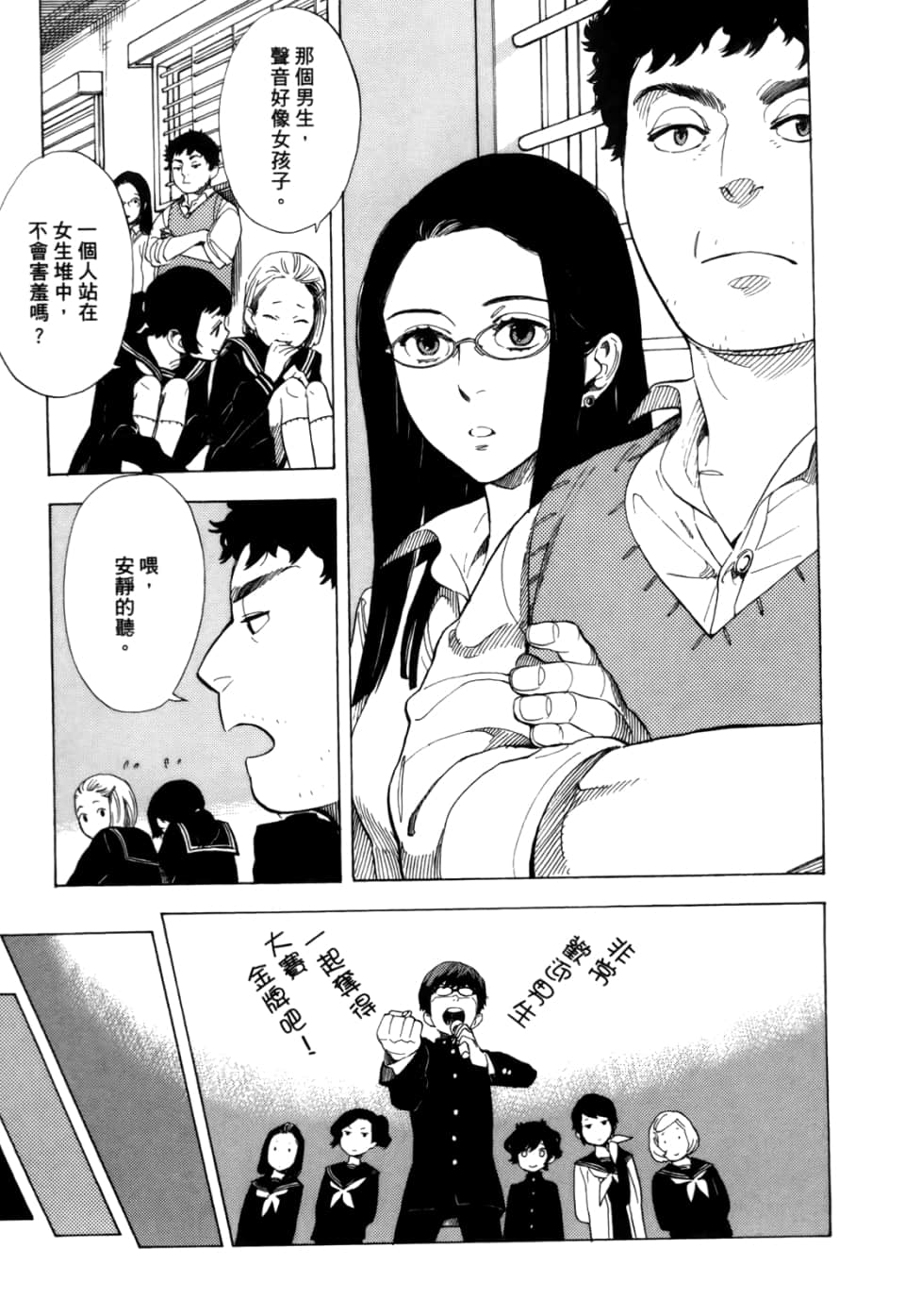Page 87