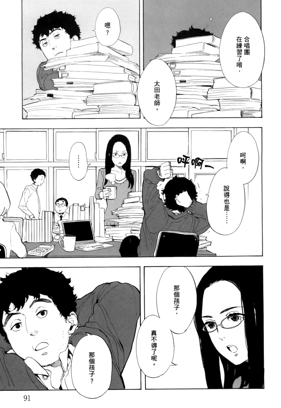 Page 93