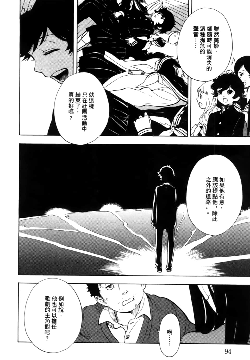 Page 96
