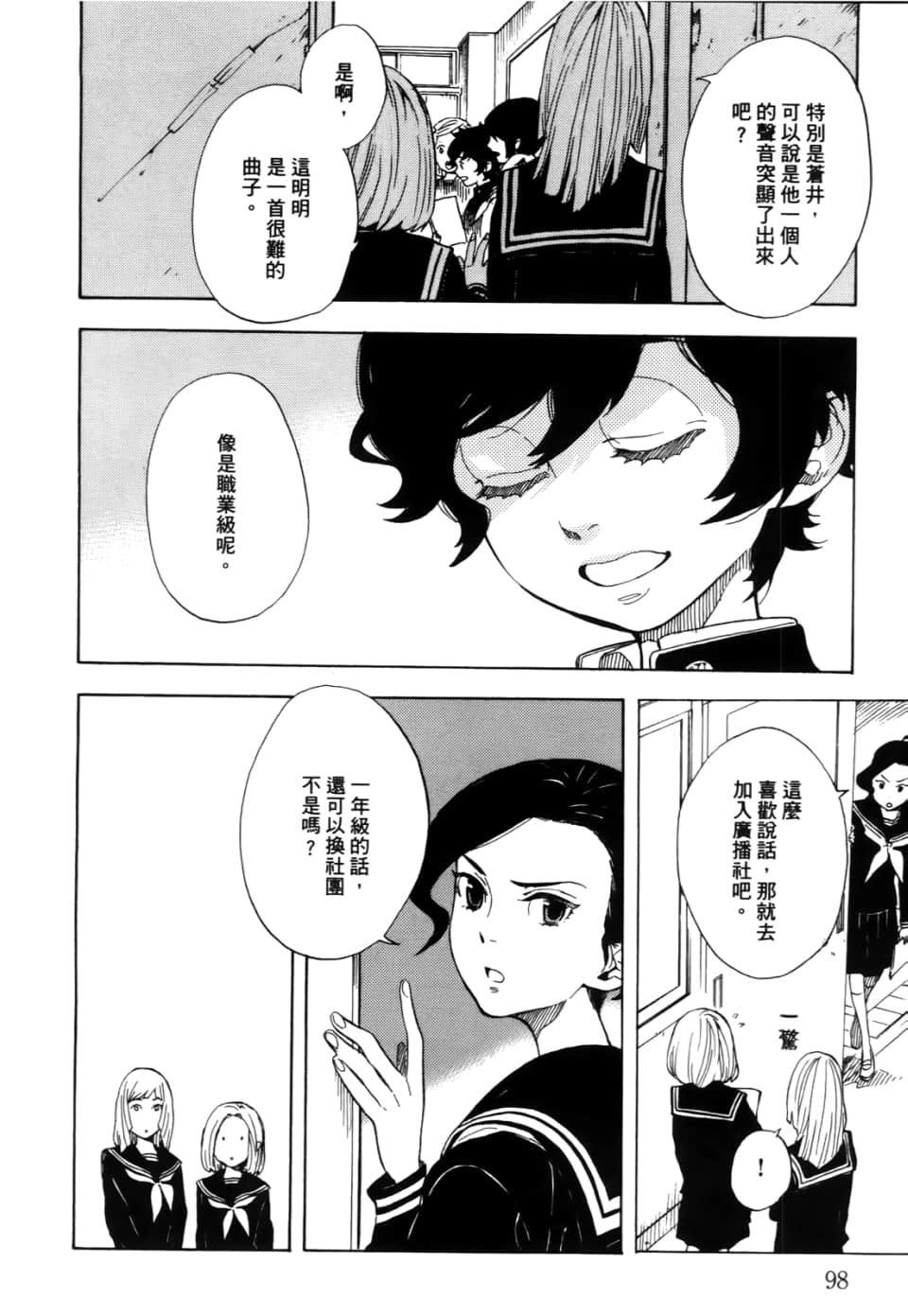 Page 100