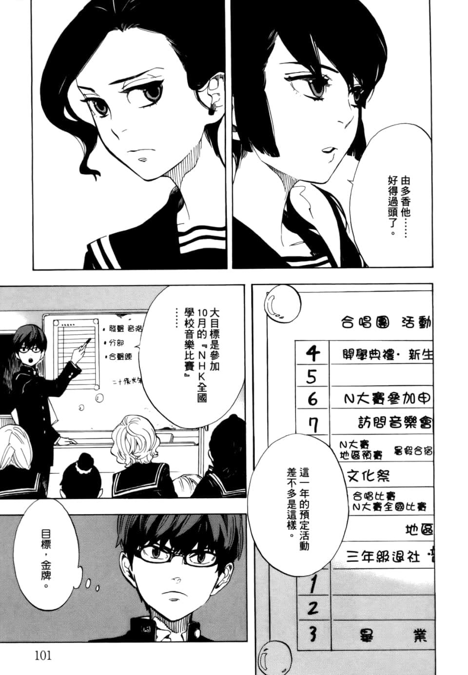 Page 103