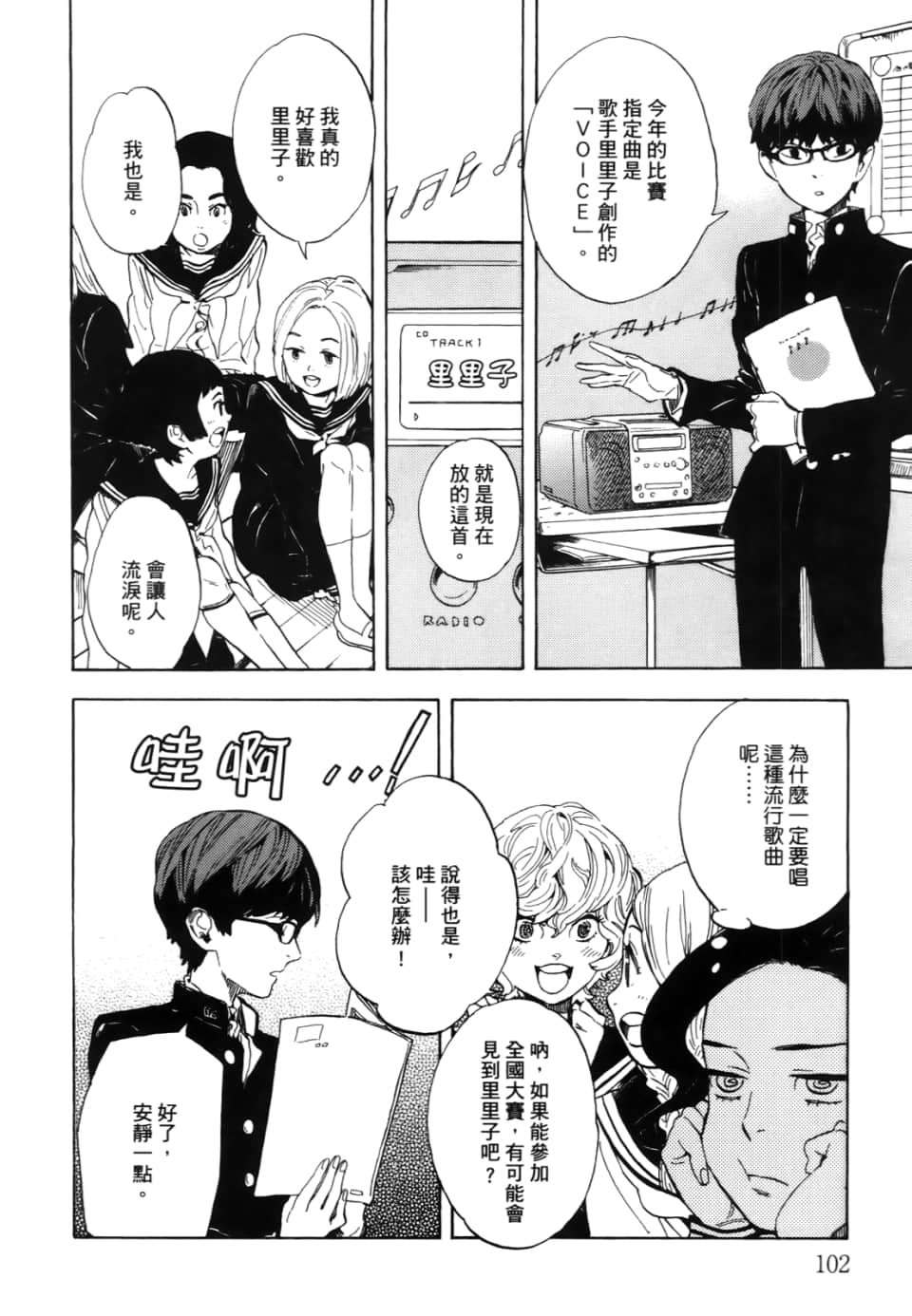 Page 104