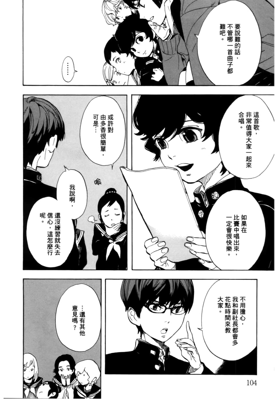 Page 106