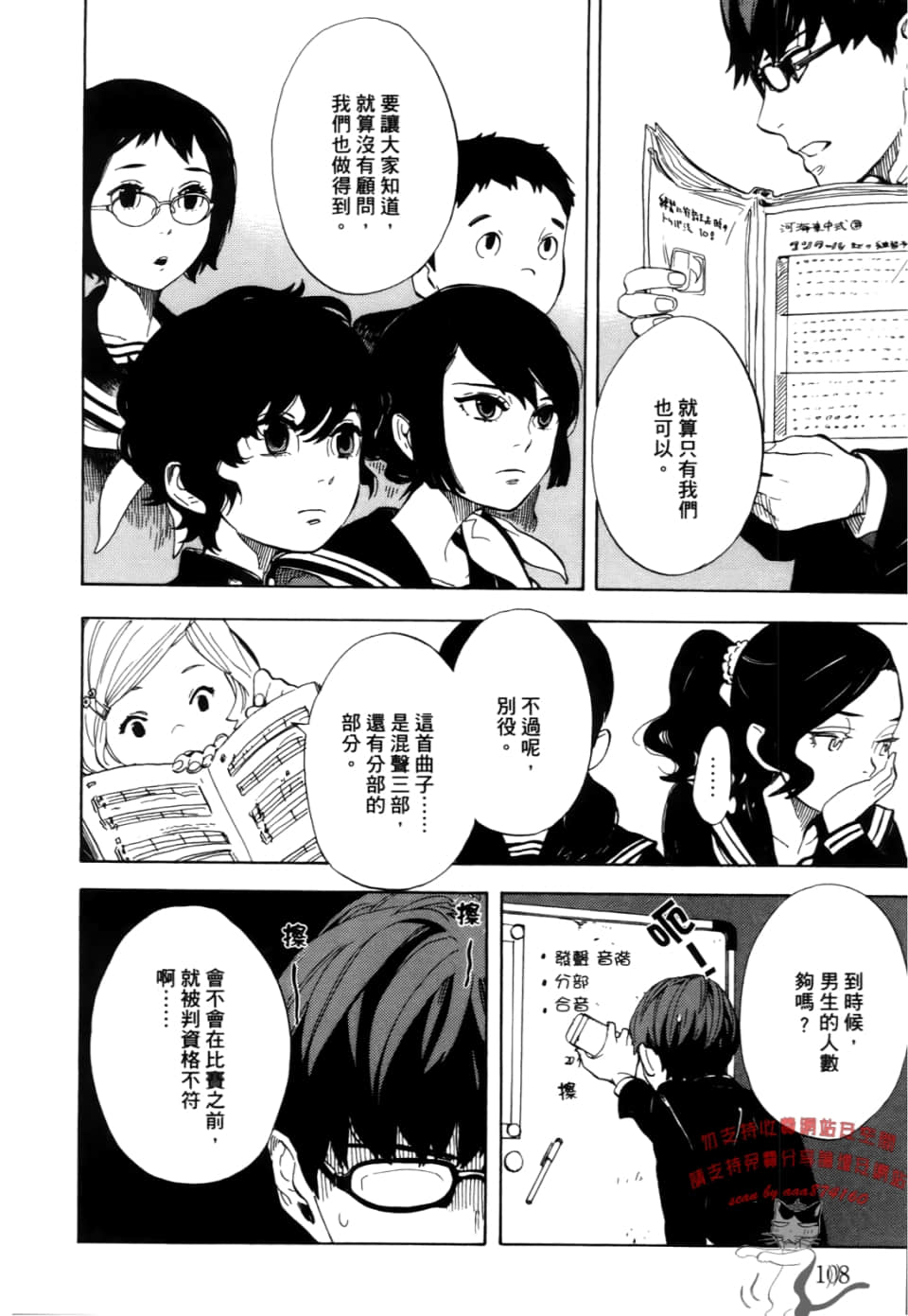 Page 110