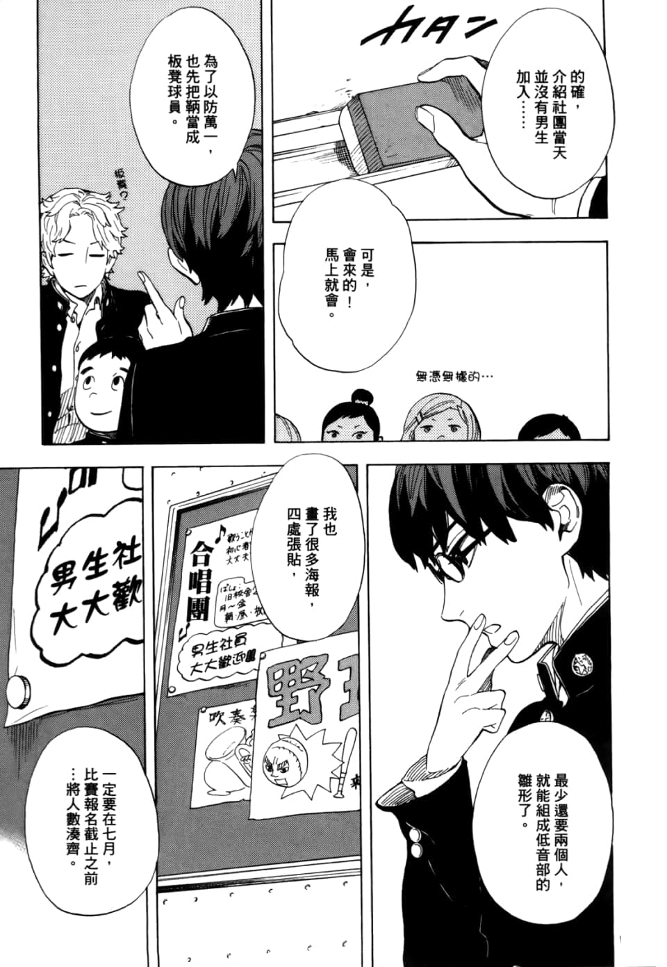 Page 111
