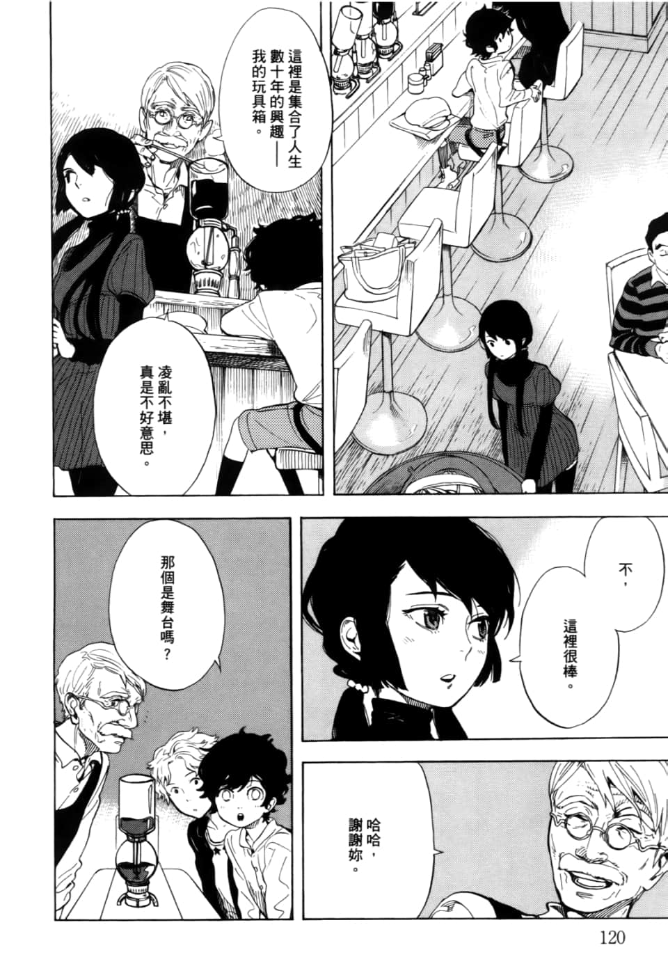 Page 122
