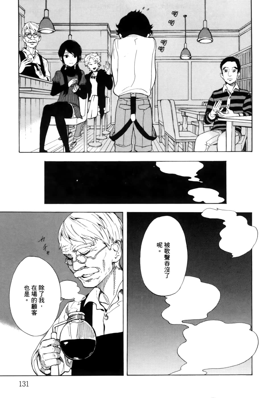 Page 133