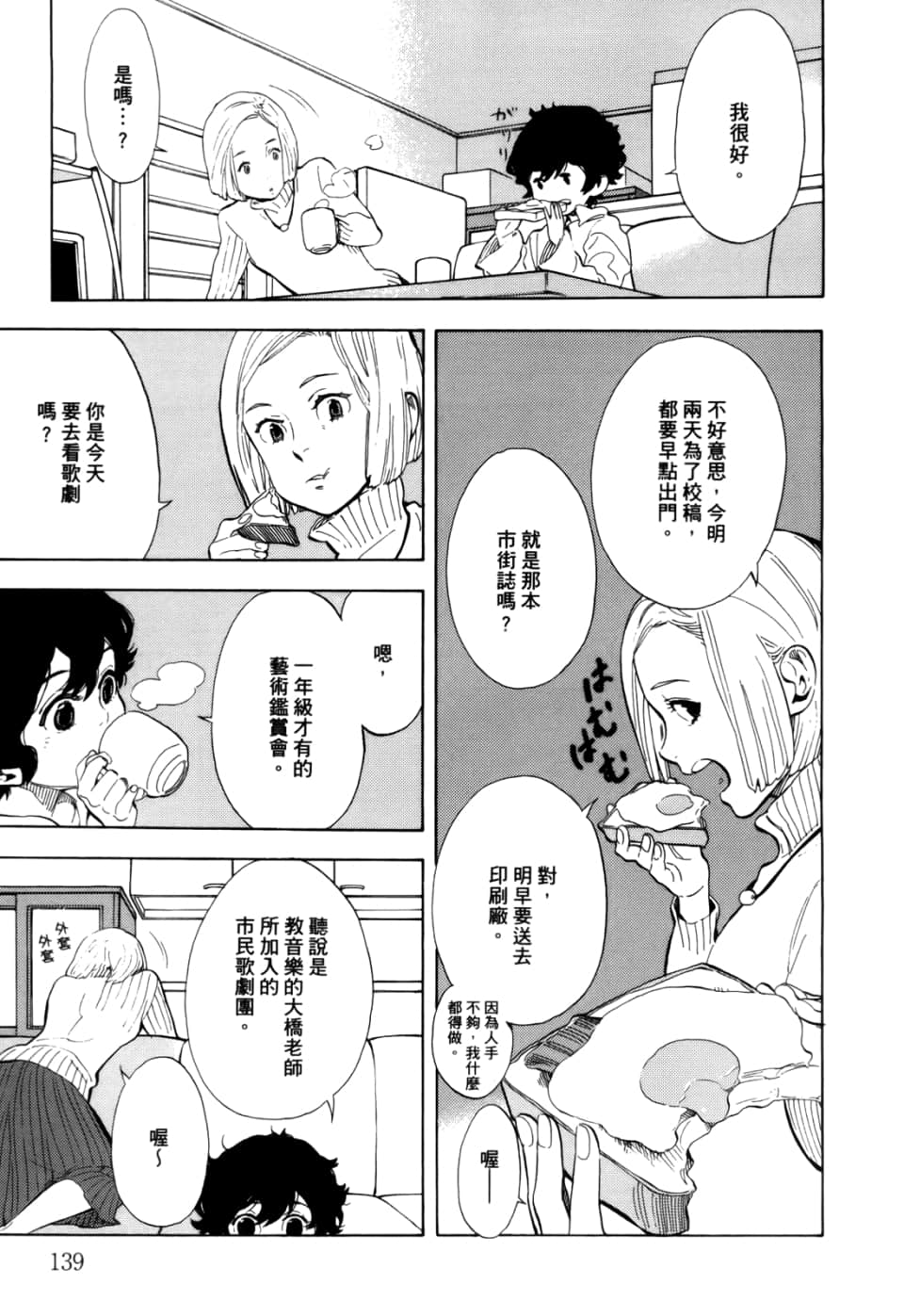 Page 141