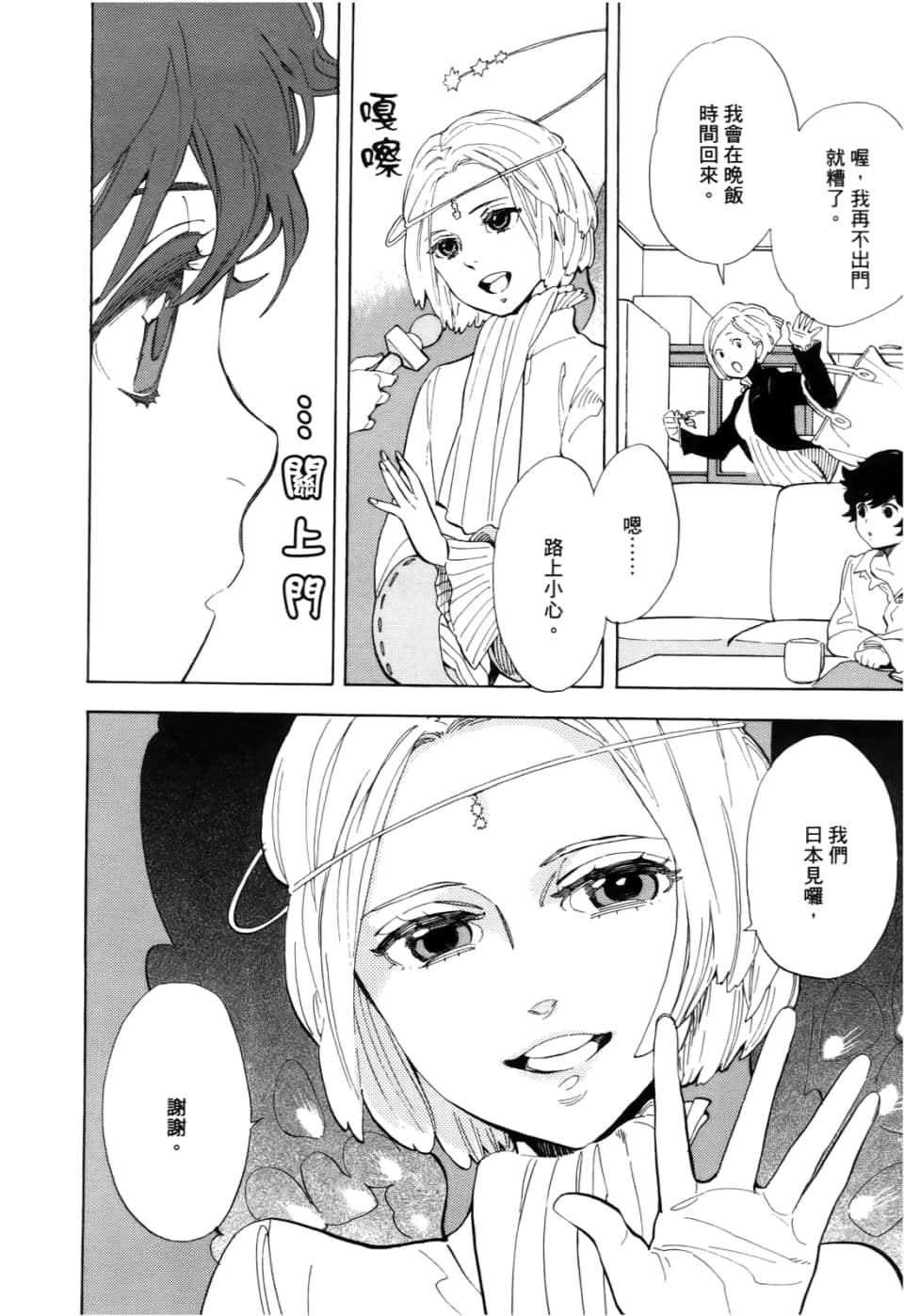 Page 144