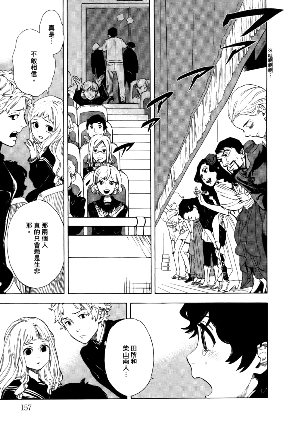 Page 159