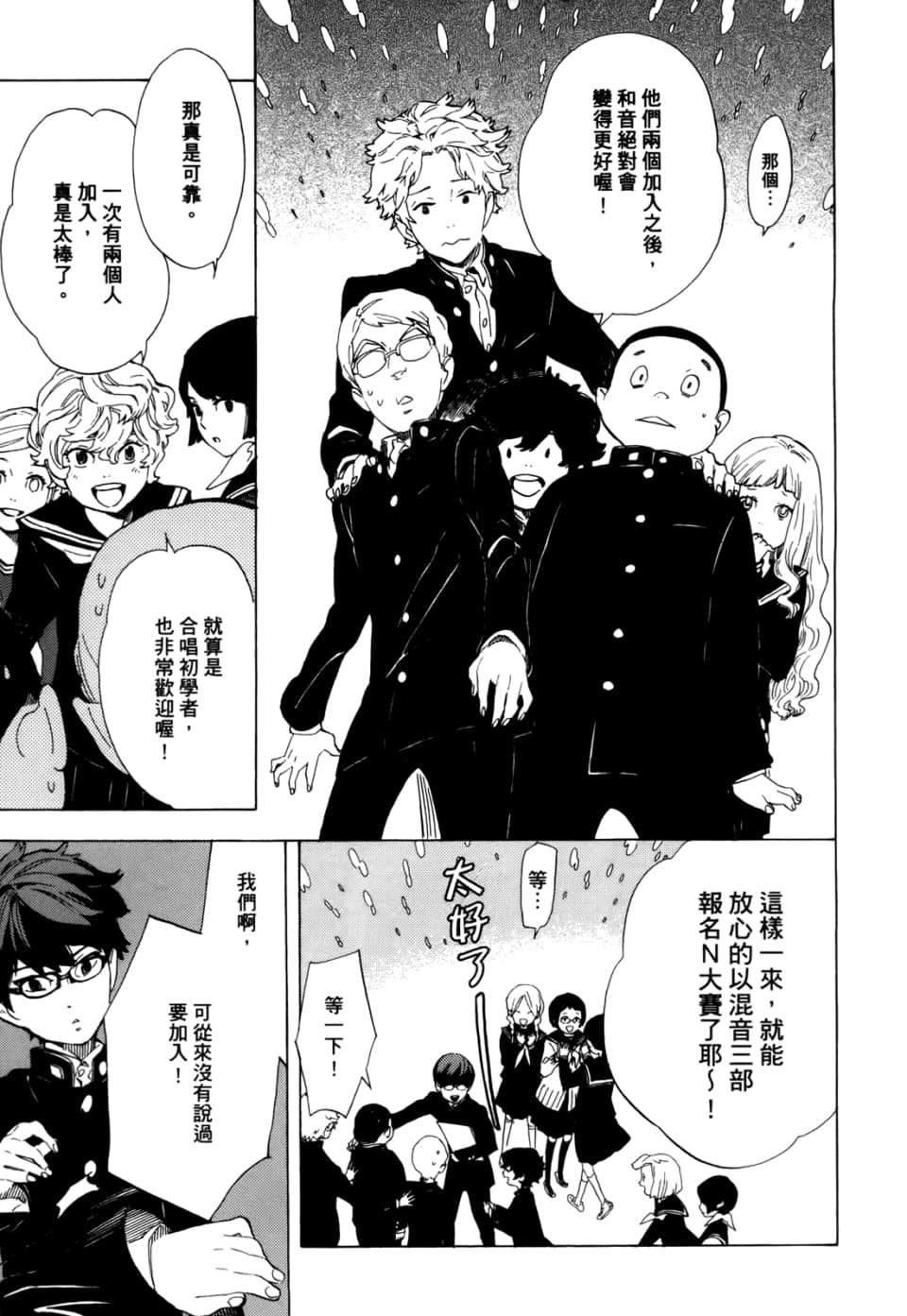 Page 161