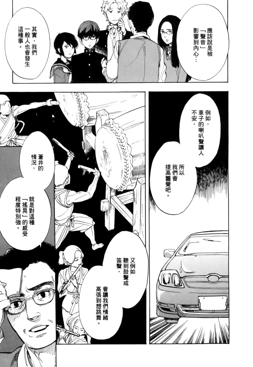 Page 179