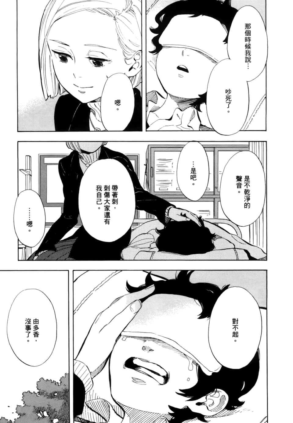 Page 183