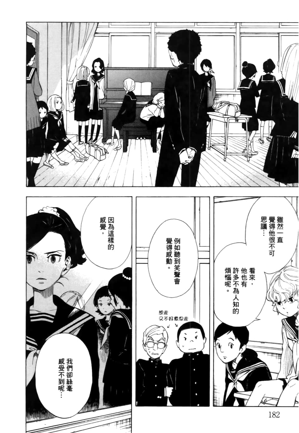 Page 184