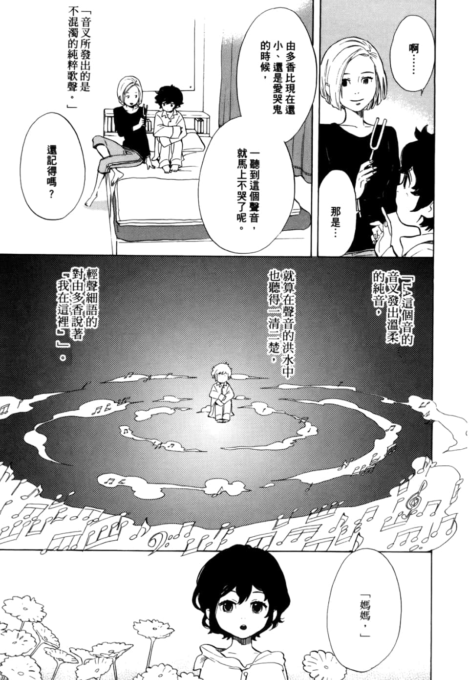 Page 193