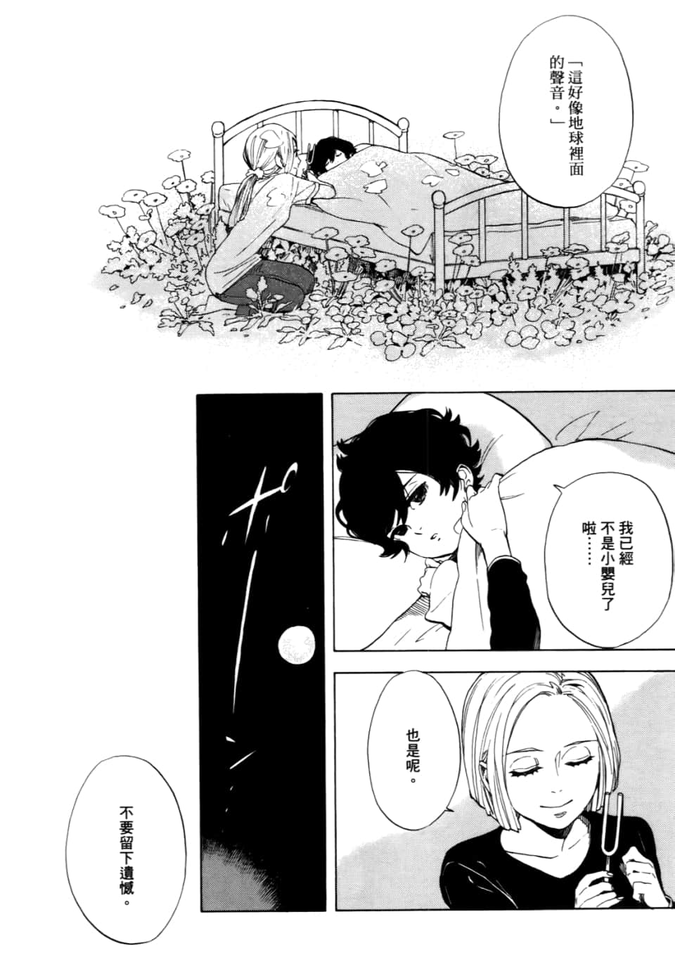 Page 194