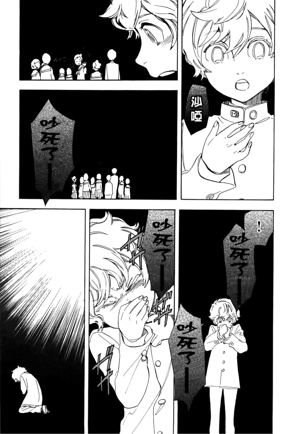Page 197