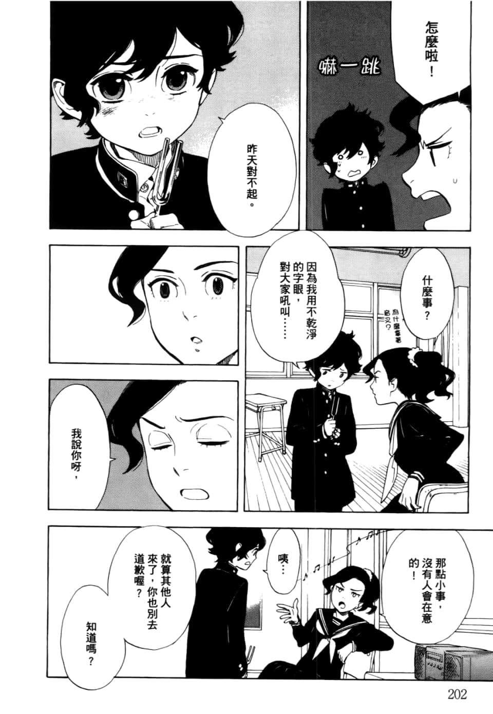 Page 204