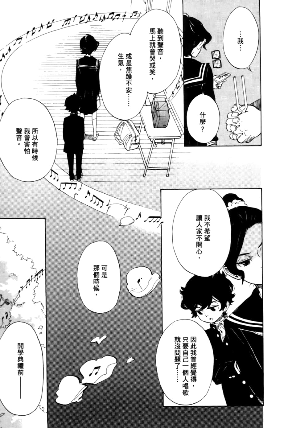 Page 207
