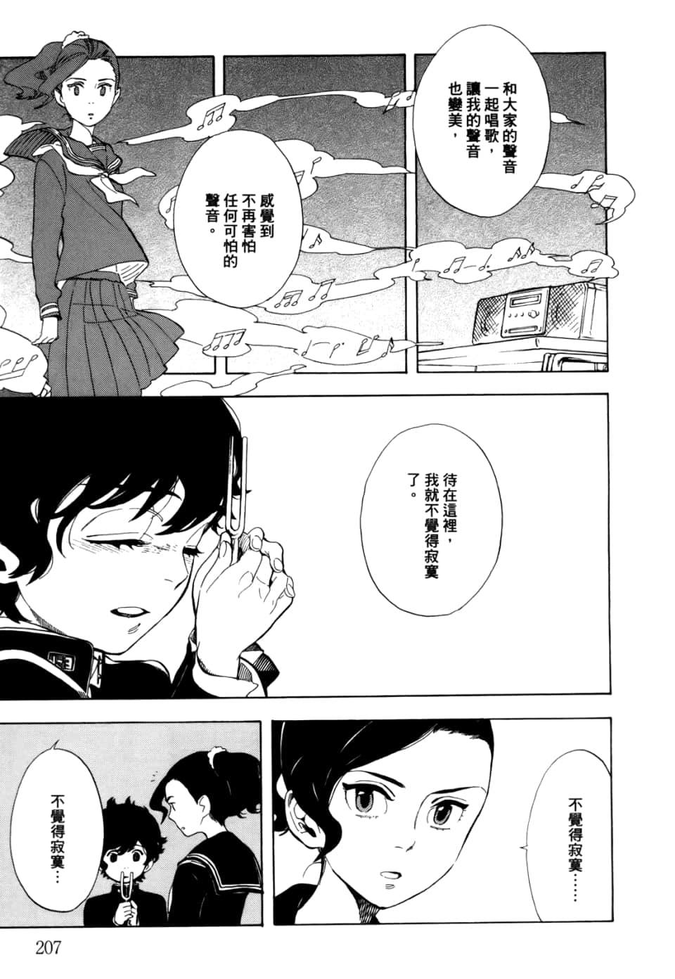 Page 209