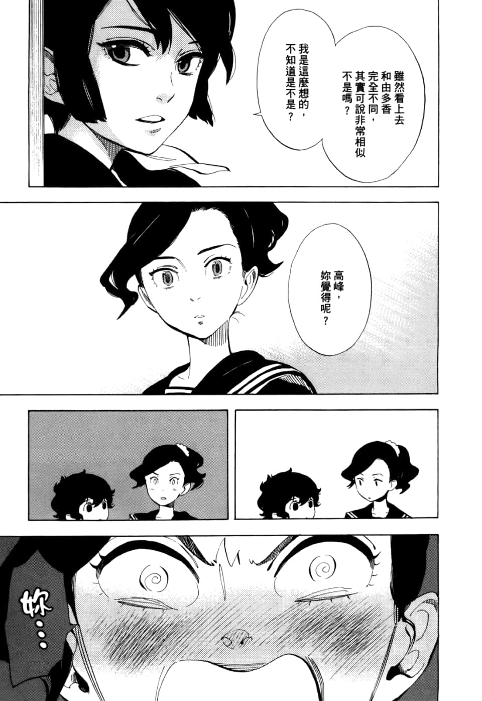 Page 211