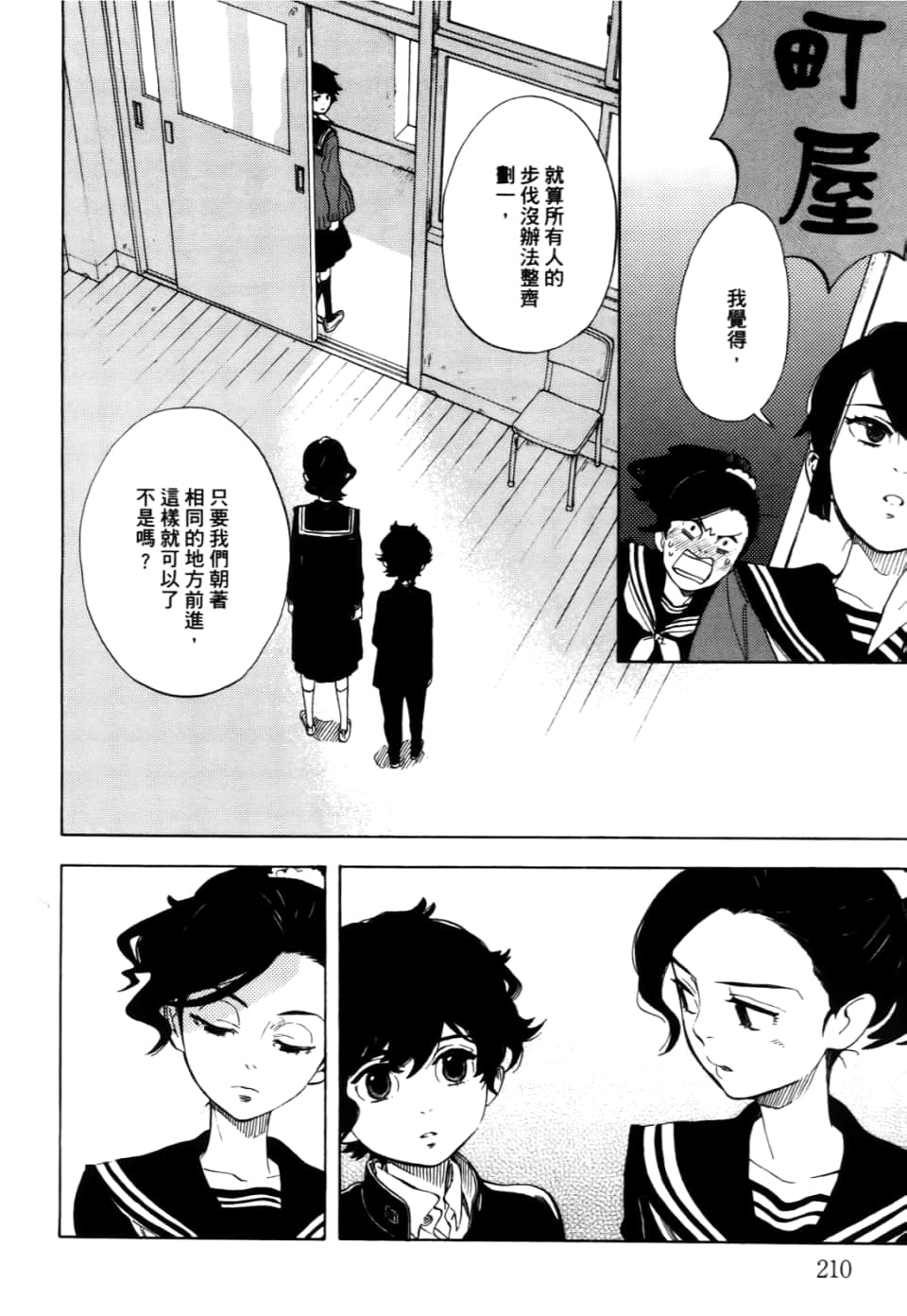 Page 212