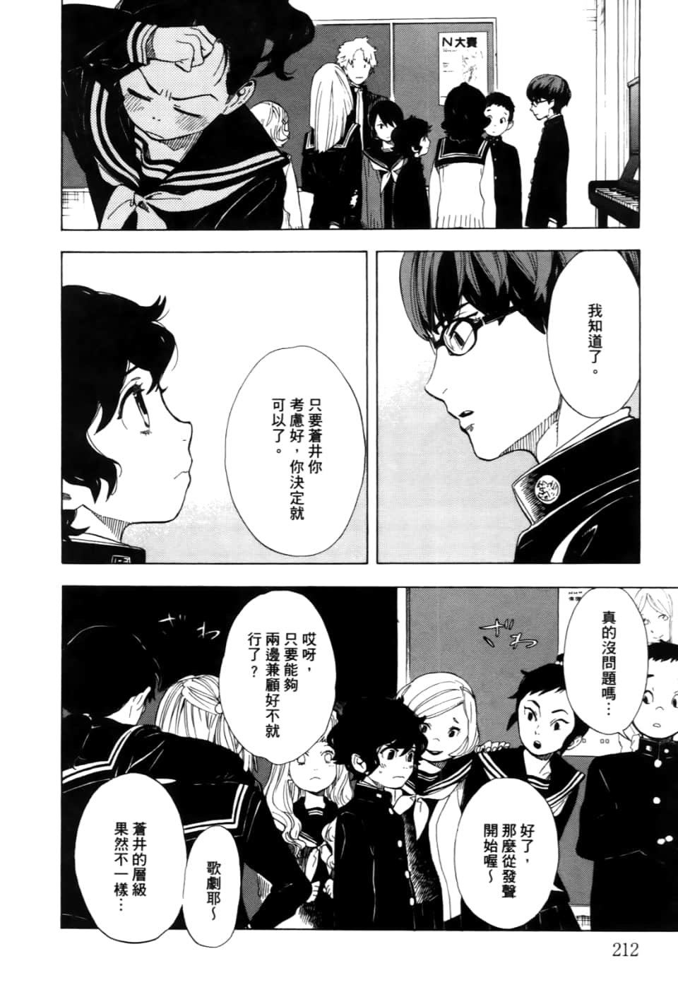 Page 214