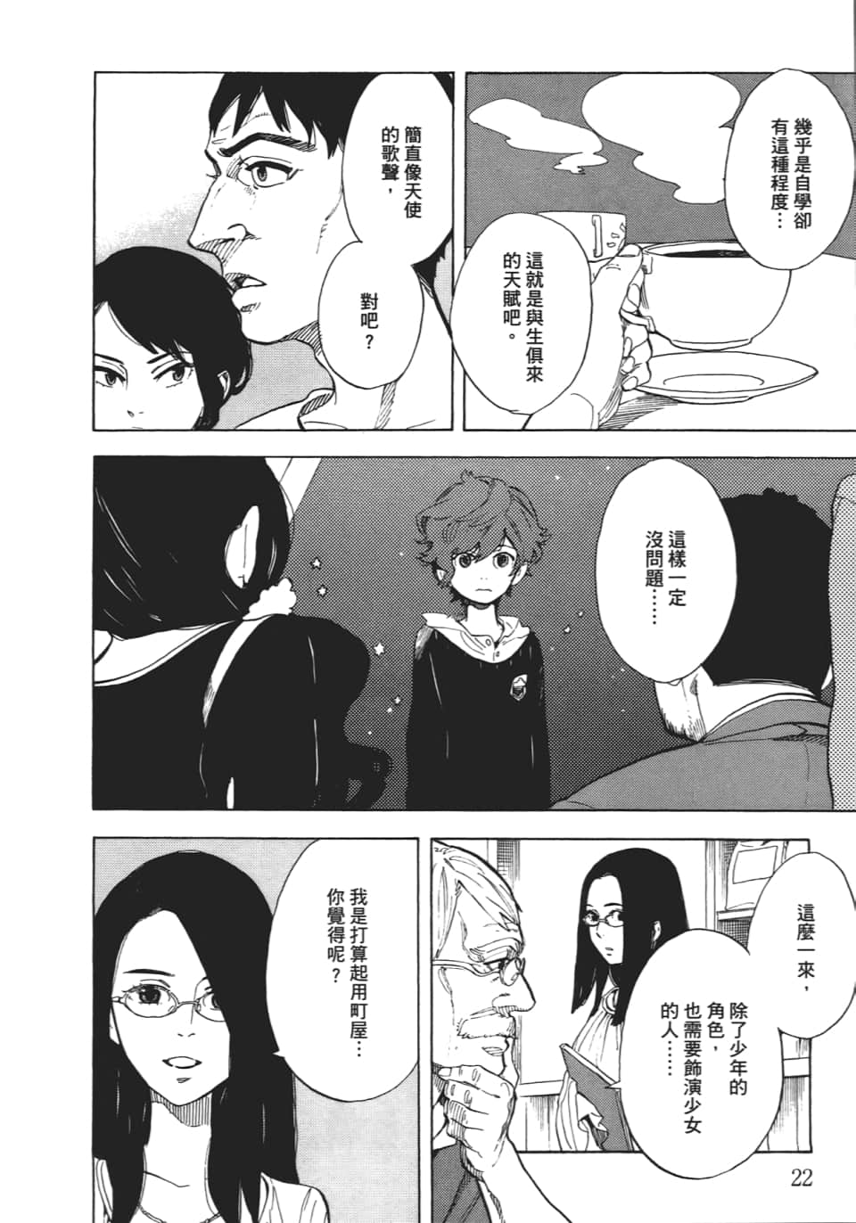 Page 24