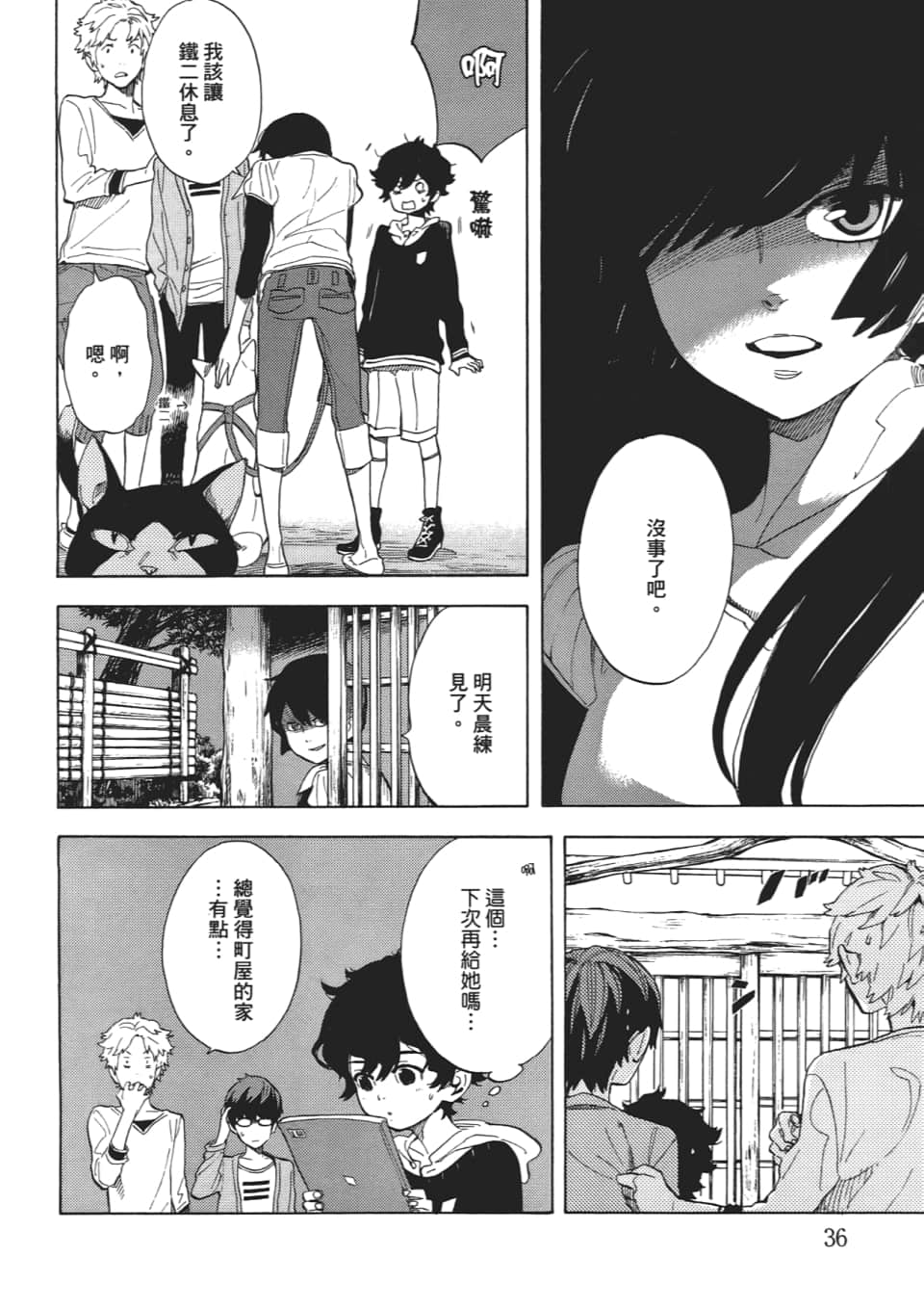 Page 38