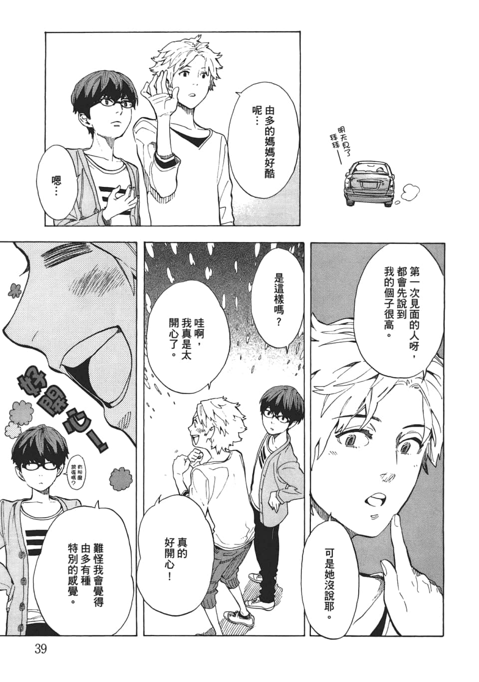 Page 41