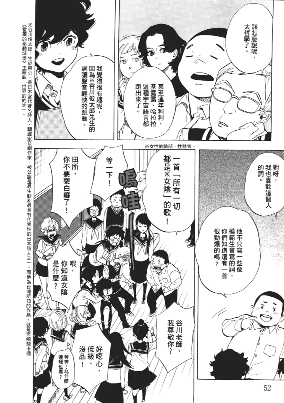 Page 54