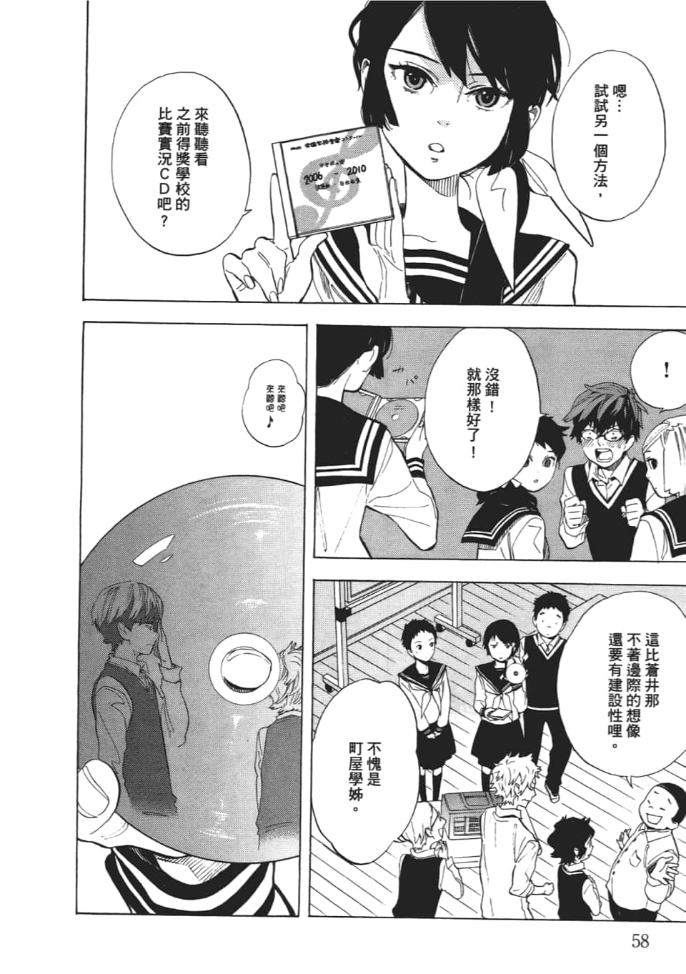 Page 60