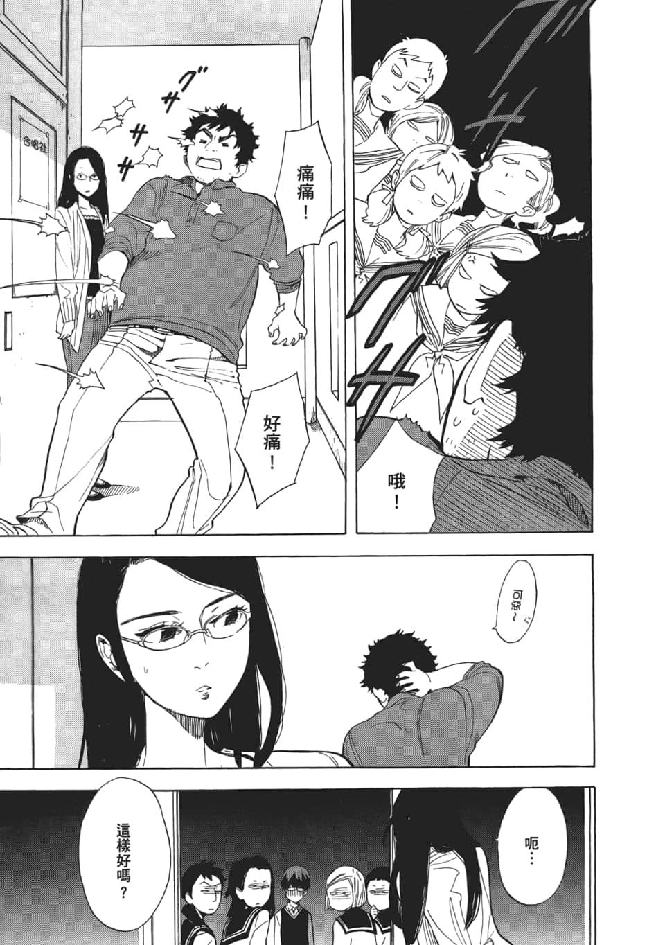 Page 65