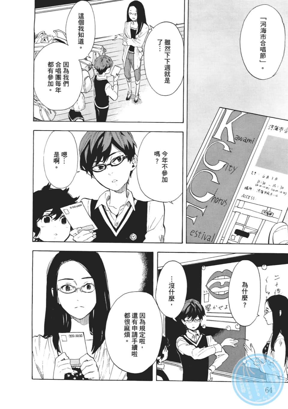 Page 66