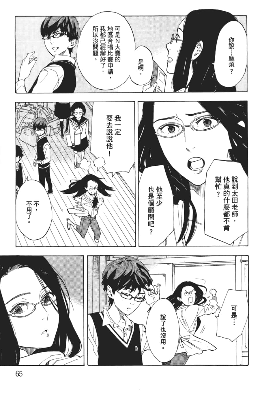 Page 67