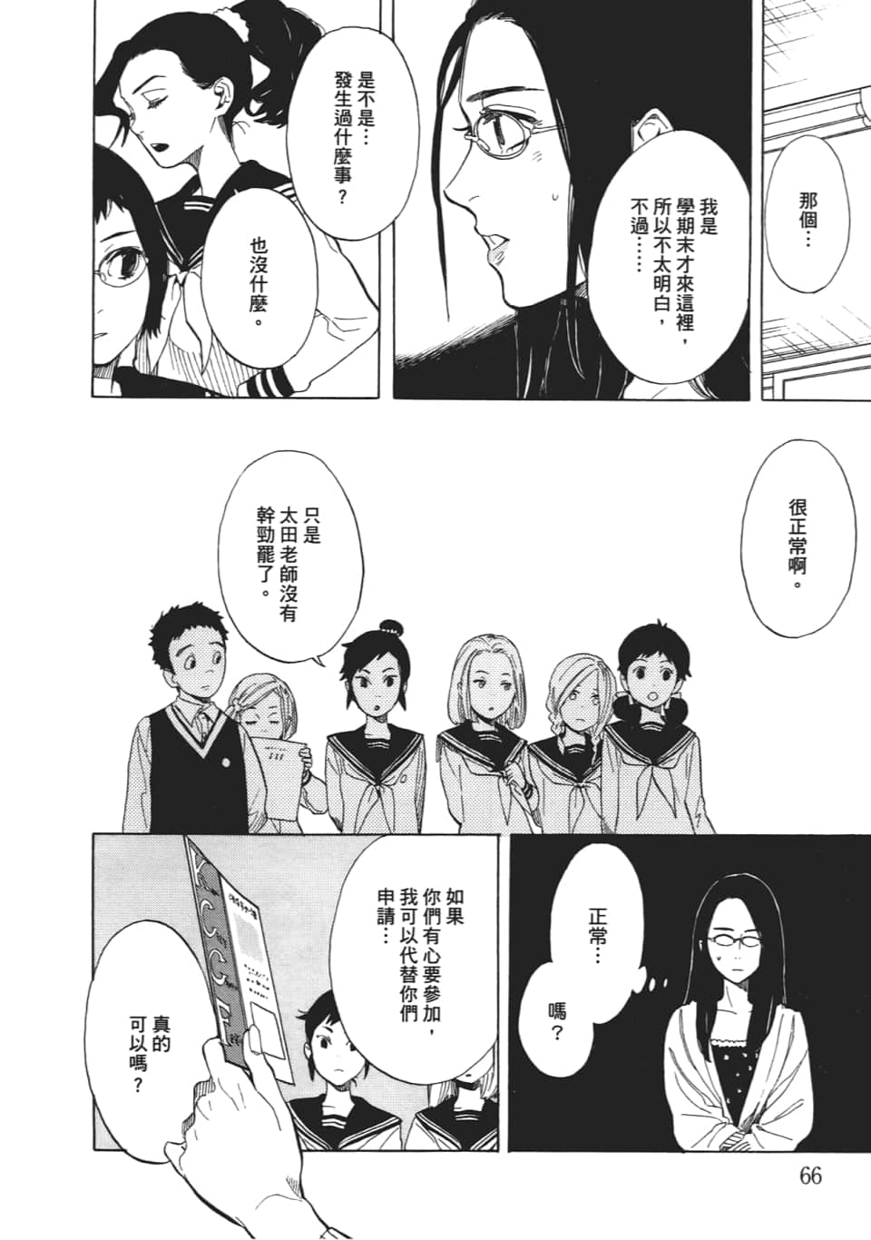 Page 68