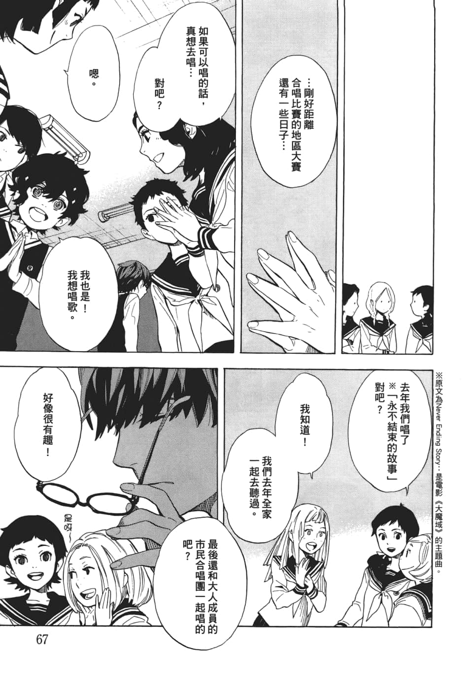 Page 69
