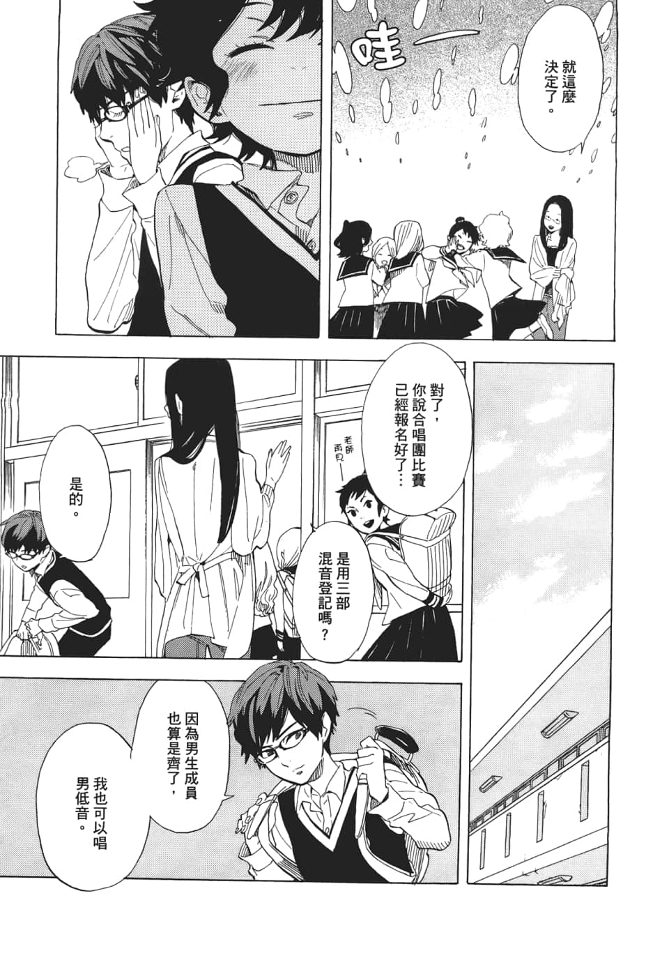 Page 71