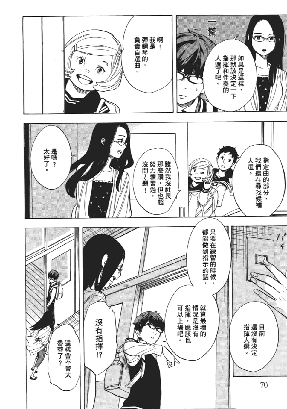 Page 72