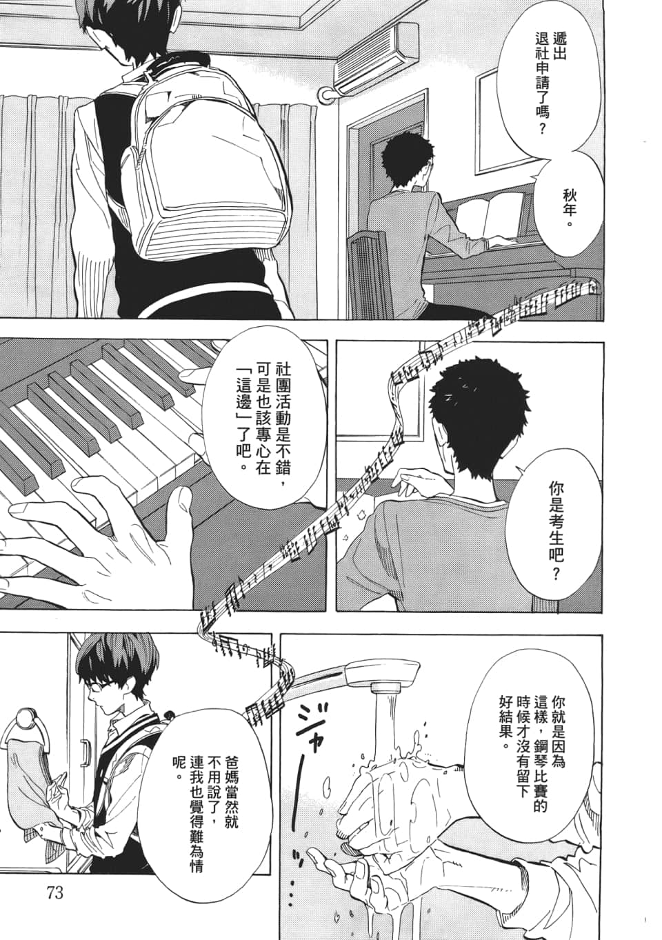 Page 75