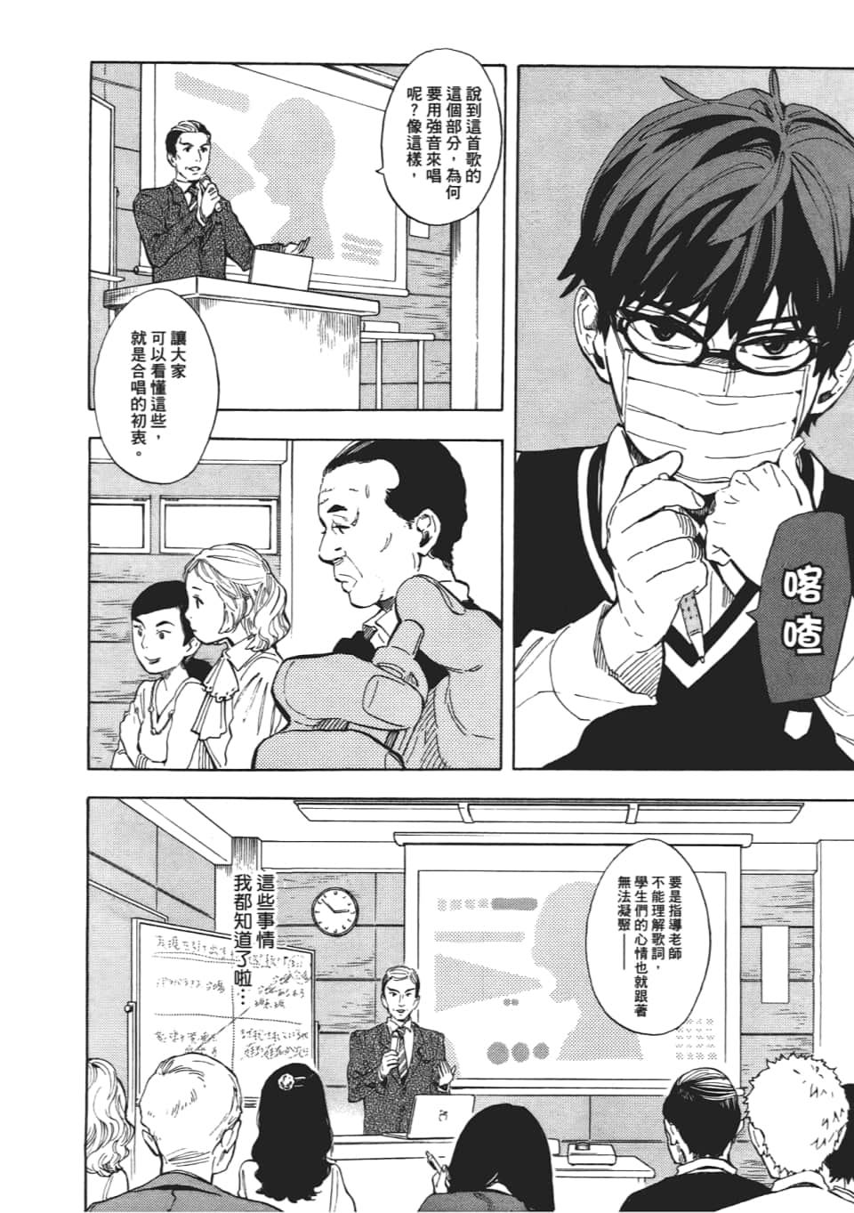Page 88