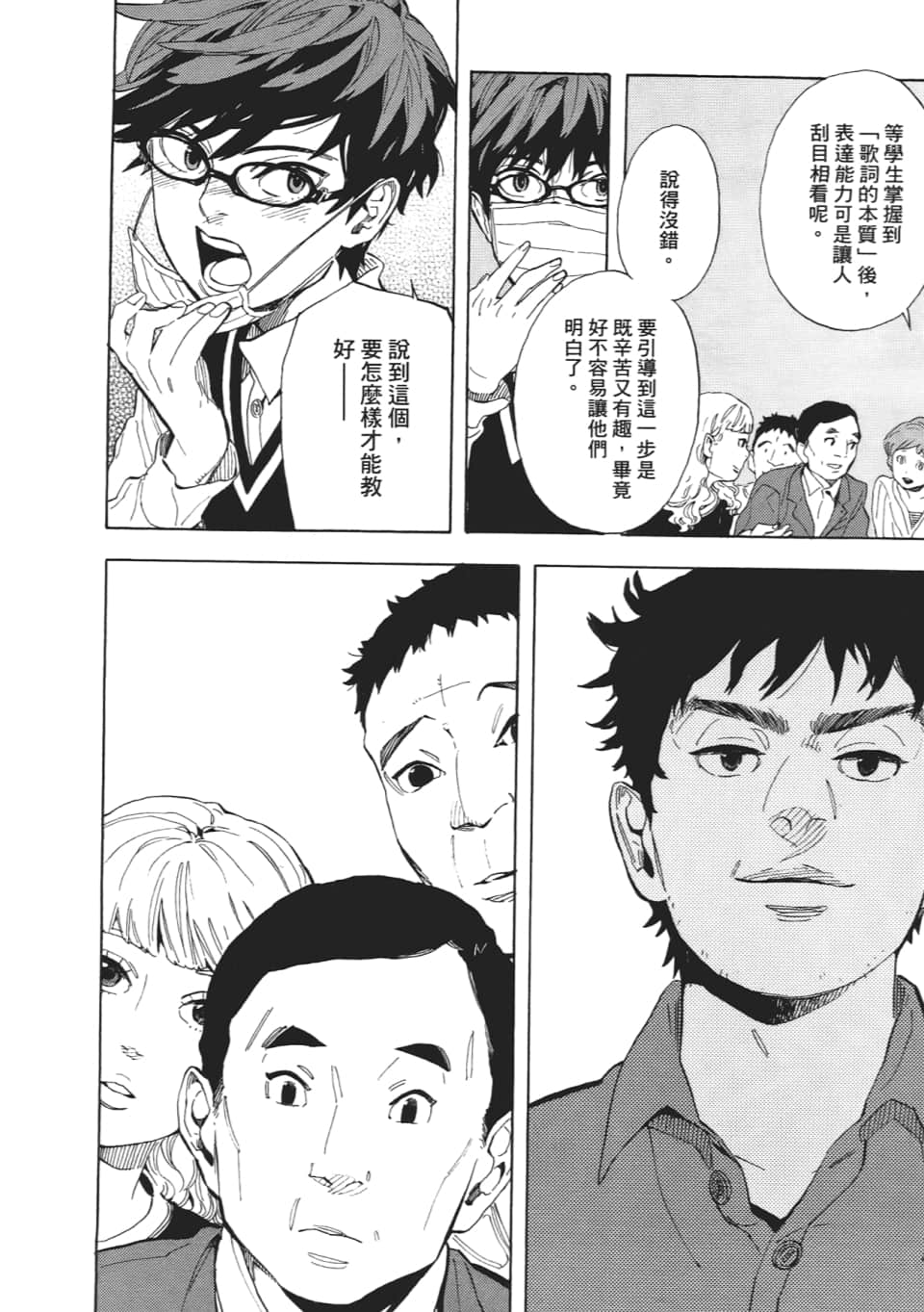 Page 90