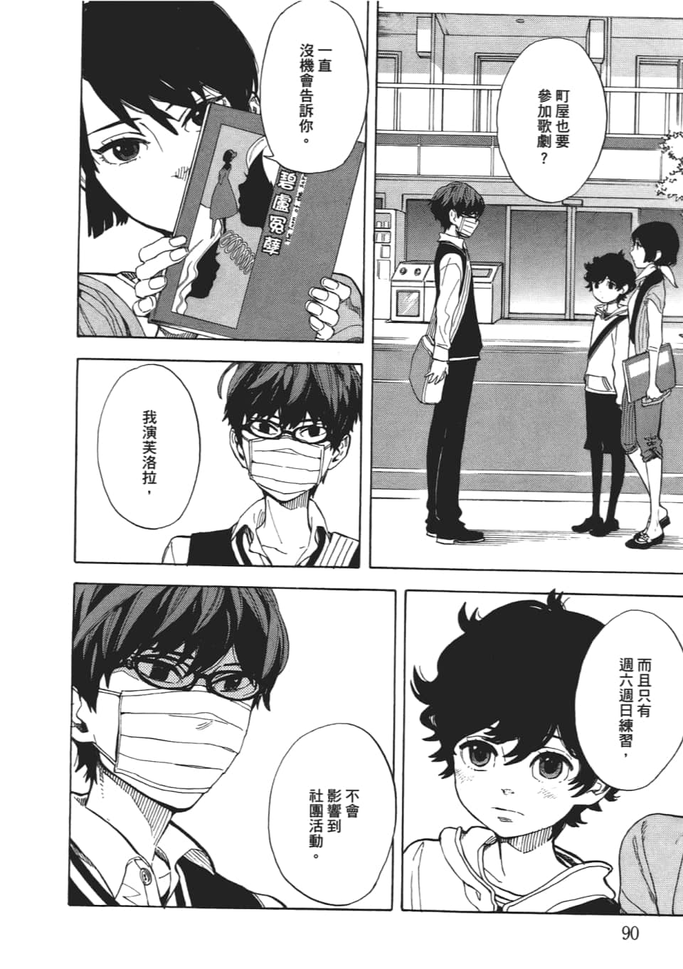 Page 92