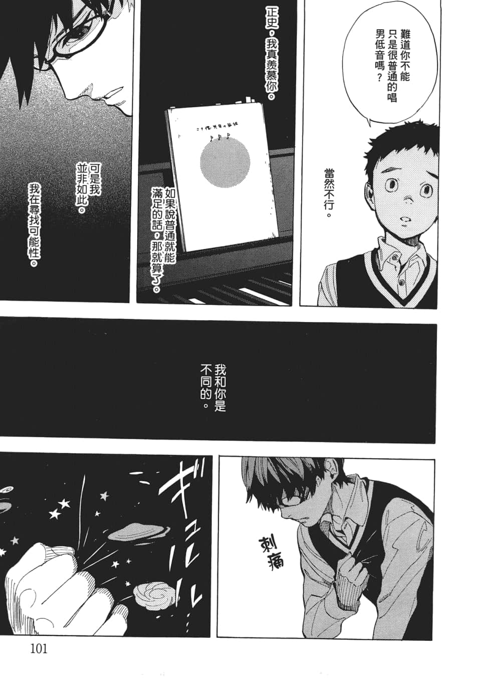 Page 103