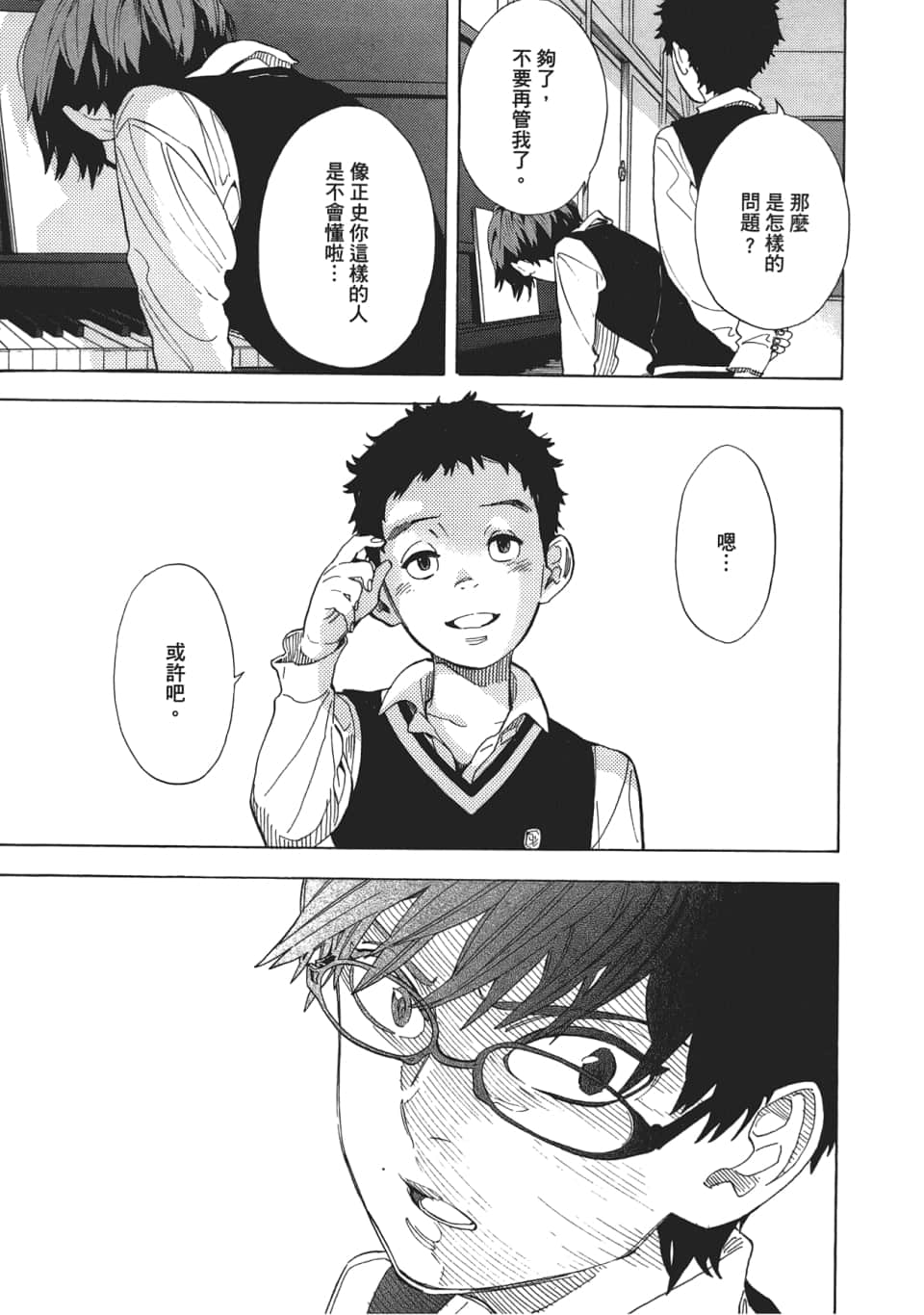 Page 105