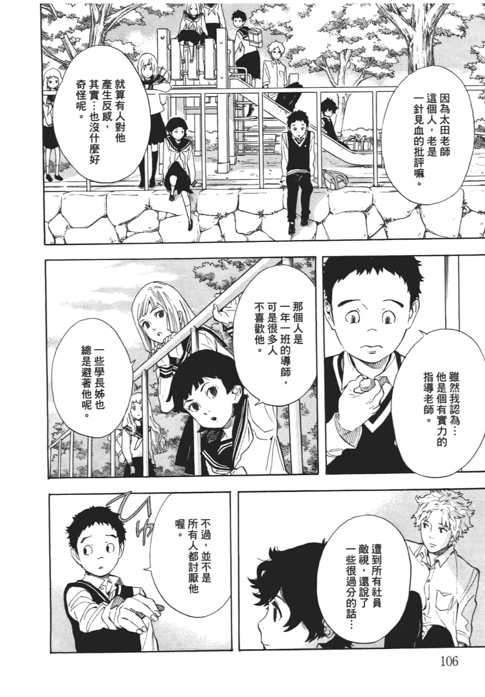Page 108
