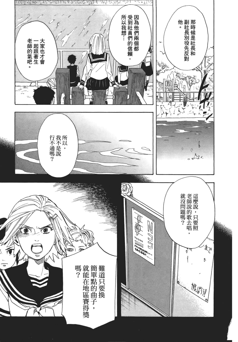 Page 109