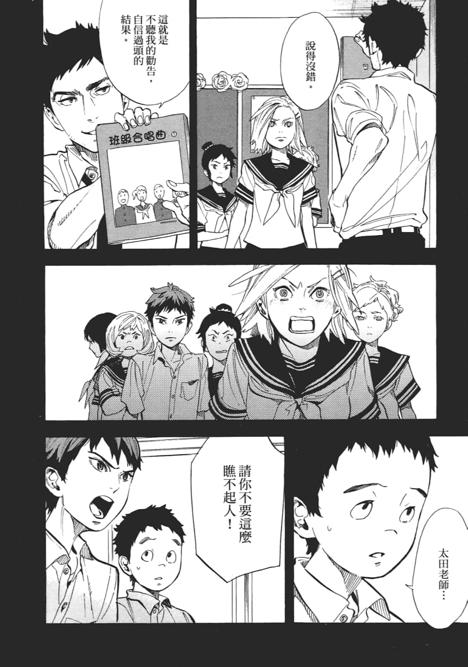 Page 110