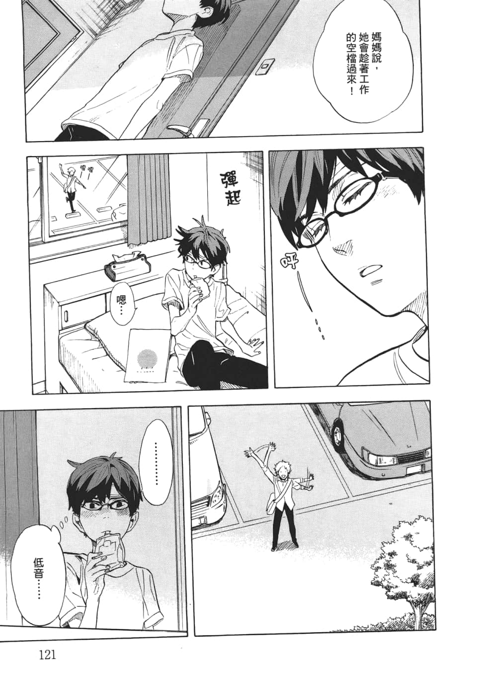 Page 123